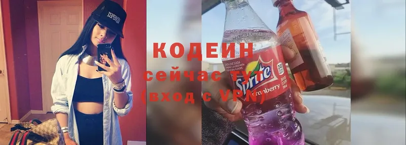 Кодеиновый сироп Lean Purple Drank  Балей 